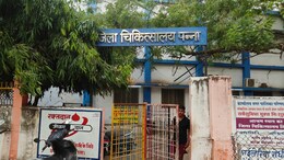 पहली बारिश में 'पानी-पानी' हुआ अस्पताल, हालात और इलाज दोनों बदहाल
