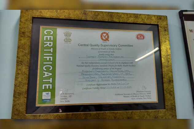 जिला अस्पताल को 3 साल पहले यह सर्टिफिकेट मिला था.