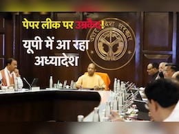 पेपर लीक पर अध्यादेश लाएगी योगी सरकार, 2 साल से उम्रकैद तक की सजा का प्रावधान