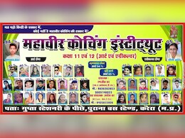 MP News: ऑनलाइन गेम की लत ने ली एक जान, पैसे हारकर मशहूर कोचिंग सेंटर के संचालक ने की आत्महत्या