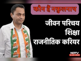 MP Election Results 2024: कमलनाथ का किला नहीं बचा पाने वाले Nakulnath पर कैसे भारी पड़े Vivek Bunty Sahu