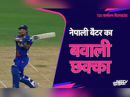 VIDEO: नेपाली बैटर ने एनरिक नॉर्खिया का तोड़ दिया गुरूर, टी20 वर्ल्ड कप 2024 में पहली बार हुए ऐसा