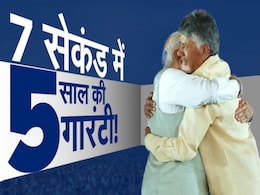 चंद्रबाबू नायडू का झुकना, PM मोदी का गले लगाना... 7 सेकंड के मोमेंट में दिखा दल और दिल के मिलने का सबूत चंद्रबाबू नायडू का झुकना, PM मोदी का गले लगाना... 7 सेकंड के मोमेंट में दिखा दल और दिल के मिलने का सबूत
