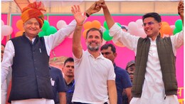 Rajasthan Election Result: राजस्थान में शेखावटी की चारों सीटें INDI गठबंधन ने जीतीं, हाड़ौती पर बरकरार रहा बीजेपी का कब्जा
