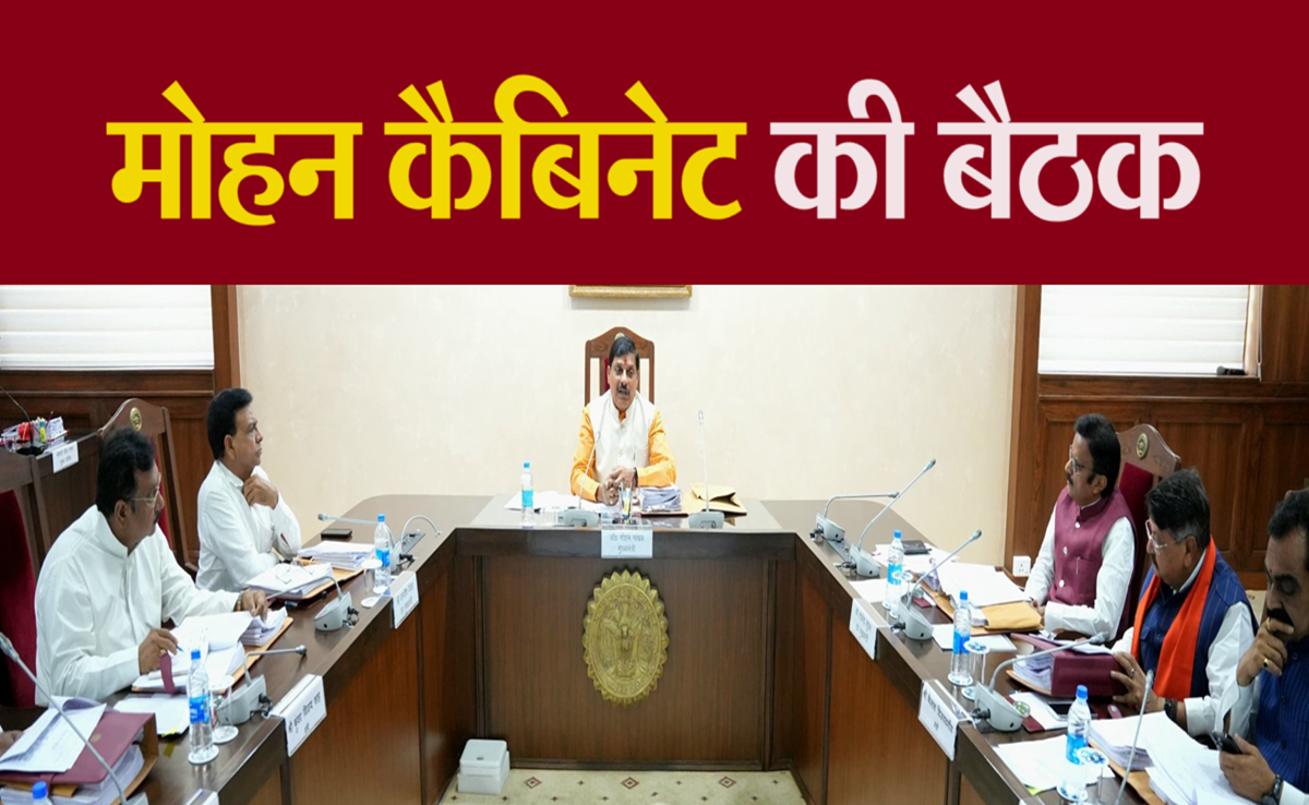 मोहन कैबिनेट का बड़ा फैसला: CM-मंत्री अपने खर्च पर भरेंगे Income Tax, शहीद की पत्नी व माता-पिता को 50-50% पैसा
