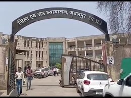 Jabalpur: अवैध फीस वसूली मामले में कोर्ट की तीखी टिप्पणी, आरोपियों की जमानत याचिका खारिज