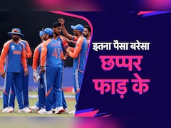 South Africa vs India, Final: विश्व कप चैंपियन पर पैसा बरसेगा छप्पर फाड़ के, जानें बाकी टीमों को मिलेगी कितनी रकम