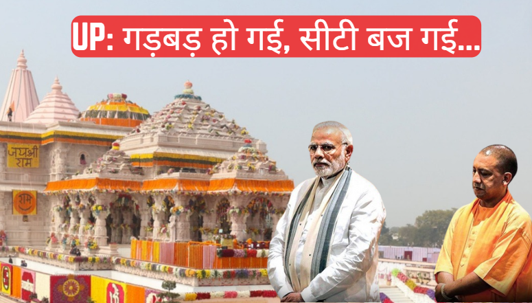Analysis: एनडीए को ले डूबा अति उत्साह, सामने आई 300 का आंकड़ा नहीं छू पाने की बड़ी वजह?