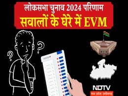Khandwa Lok Sabha Seat: गिनती जारी, BJP आगे CONG पीछे, EVM पर उठे ये सवाल Khandwa Lok Sabha Seat: गिनती जारी, BJP आगे CONG पीछे, EVM पर उठे ये सवाल