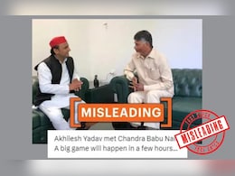 फैक्ट चेक : अखिलेश यादव कर रहे हैं चंद्रबाबू नायडूसे गठबंधन की बात? नहीं, यह पुरानी तस्वीर है फैक्ट चेक : अखिलेश यादव कर रहे हैं चंद्रबाबू नायडूसे गठबंधन की बात? नहीं, यह पुरानी तस्वीर है