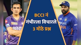 'सीनियर खेळाडूंसोबत तू...' BCCI नं गौतम गंभीरला विचारले 3 मोठे प्रश्न