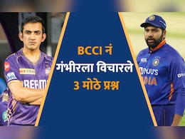'सीनियर खेळाडूंसोबत तू...' BCCI नं गौतम गंभीरला विचारले 3 मोठे प्रश्न