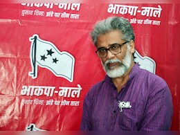 ‘इंडिया’ गठबंधन ने बिहार में टिकट बंटवारे में गलतियां कीं : भाकपा (माले) महासचिव दीपांकर भट्टाचार्य ‘इंडिया’ गठबंधन ने बिहार में टिकट बंटवारे में गलतियां कीं : भाकपा (माले) महासचिव दीपांकर भट्टाचार्य