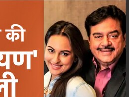 राम-नामी कर्ज से लव-कुश तक.. पढ़िए शत्रुघ्न सिन्हा परिवार की 'रामायण' वाली कहानी