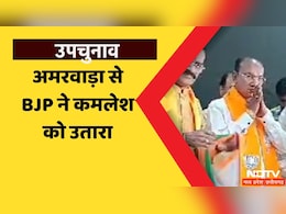 MP Bypoll: भाजपा ने अमरवाड़ा विधानसभा उपचुनाव में इस नेता को दिया टिकट, 10 जुलाई को होगा मतदान