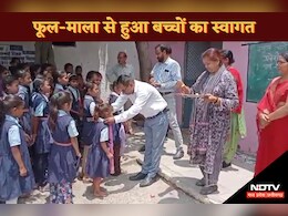 New School Session: छुट्टियों के बाद शुरू हुआ स्कूल का नया सत्र, विद्यार्थियों का तिलक लगाकर किया गया स्वागत  New School Session: छुट्टियों के बाद शुरू हुआ स्कूल का नया सत्र, विद्यार्थियों का तिलक लगाकर किया गया स्वागत