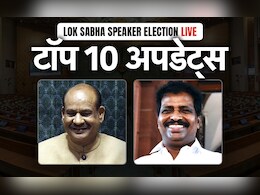 ओम बिरला के दोबारा लोकसभा अध्यक्ष बनने से राहुल, अखिलेश के बधाई संदेश तक, पढ़ें 10 बड़े अपडेट ओम बिरला के दोबारा लोकसभा अध्यक्ष बनने से राहुल, अखिलेश के बधाई संदेश तक, पढ़ें 10 बड़े अपडेट