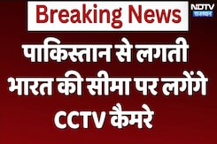 पाकिस्तान से लगती भारत की  सीमा पर लगेंगे CCTV कैमरे पाकिस्तान से लगती भारत की  सीमा पर लगेंगे CCTV कैमरे