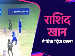 VIDEO: राशिद खान अपने ही खिलाड़ी पर हो गए आगबबूला, बीच मैदान में फेंक दिया बल्ला, बात भी नहीं सुनी