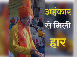 RSS नेता ने BJP पर साधा निशाना, कहा- अहंकार की वजह से लोकसभा में 241 पर सिमट गई पार्टी RSS नेता ने BJP पर साधा निशाना, कहा- अहंकार की वजह से लोकसभा में 241 पर सिमट गई पार्टी