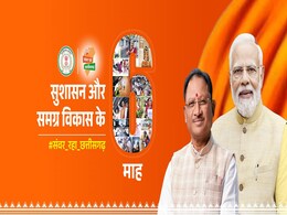 विष्णु देव साय सरकार के 6 महीने पूरे, किसानों, महिलाओं और युवाओं के लिए हुए ये काम, देखिए रिपोर्ट कार्ड विष्णु देव साय सरकार के 6 महीने पूरे, किसानों, महिलाओं और युवाओं के लिए हुए ये काम, देखिए रिपोर्ट कार्ड