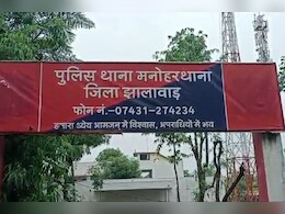 Rajasthan News: किराएदार और मकान मालिक में पैसे के लेनदेन को लेकर चले चाकू, दोनों की मौत