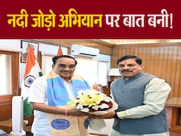 CM Mohan Yadav ने जल शक्ति मंत्री से की मुलाकात, केन-बेतवा लिंक परियोजना के टेंडर पर हुई बात CM Mohan Yadav ने जल शक्ति मंत्री से की मुलाकात, केन-बेतवा लिंक परियोजना के टेंडर पर हुई बात