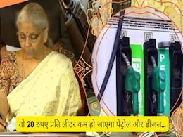 जीएसटी के दायरे में लाने से पेट्रोल और डीजल की कीमतों पर लगेगी लगाम, 20 रुपये प्रति लीटर तक कम हो सकते हैं कीमत, जीएसटी के दायरे में लाने से पेट्रोल और डीजल की कीमतों पर लगेगी लगाम, 20 रुपये प्रति लीटर तक कम हो सकते हैं कीमत,