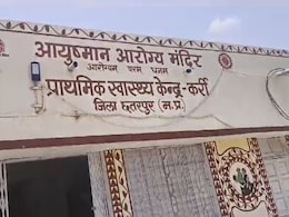 न डॉक्टर, न एंबुलेंस, सामुदायिक स्वास्थ्य केंद्र में लगा ताला.... लापरवाही के चलते गई गर्भवती महिला की जान