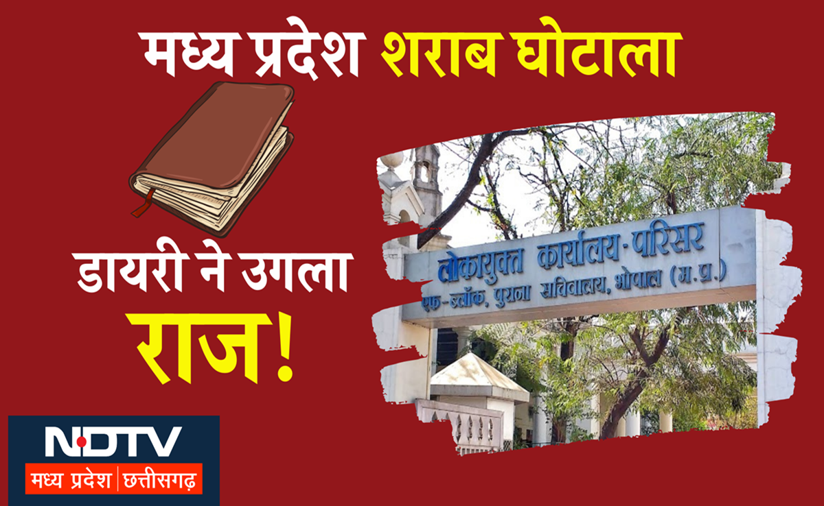 Madhya Pradesh Liquor scam: लोकायुक्त की जांच शुरु, पूछा- कौन हैं शर्मा जी, बांगड़े साहब, पाण्डेय बाबू?