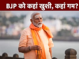 Lok Sabha Chunav Exit Poll Results 2024 : फिर एक बार कैसे बन रही मोदी सरकार? Exit Poll 2024 की इस इनसाइड स्टोरी से समझ लीजिए Lok Sabha Chunav Exit Poll Results 2024 : फिर एक बार कैसे बन रही मोदी सरकार? Exit Poll 2024 की इस इनसाइड स्टोरी से समझ लीजिए