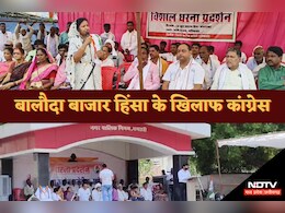Balodabazar Violence: घटना को लेकर कांग्रेस ने किया कई जगहों पर प्रदर्शन, सामने रखी ये मांग
