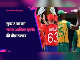 T20 World Cup 2024 England vs South Africa : आज सेंट लूसिया  की पिच क्या असर दिखाएगी, संभावित XI, दोनों टीमों का रिकॉर्ड कैसा रहा है, जानें सब कुछ
