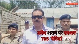 MP News: सुबह-सुबह 4 वाहनों में लोड की जा रही थी अवैध विदेशी शराब, तभी पहुंच गई पुलिस, फिर जो हुआ...