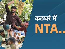 NEET से NET तक... पेपरलीक का जिम्मेदार कौन? एक्सपर्ट्स ने बताए कैसे सुधरेंगे हालात NEET से NET तक... पेपरलीक का जिम्मेदार कौन? एक्सपर्ट्स ने बताए कैसे सुधरेंगे हालात