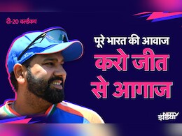 IND vs IRE: टी20 वर्ल्ड कप में भारत बनाम आयरलैंड का मुकाबला, जानें मौसम, पिच रिपोर्ट और प्लेइंग इलेवन IND vs IRE: टी20 वर्ल्ड कप में भारत बनाम आयरलैंड का मुकाबला, जानें मौसम, पिच रिपोर्ट और प्लेइंग इलेवन