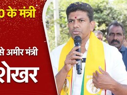 सबसे अमीर सांसद को मोदी 3.0 कैबिनेट में जगह, जानें चंद्र शेखर पेम्मासानी कौन हैं सबसे अमीर सांसद को मोदी 3.0 कैबिनेट में जगह, जानें चंद्र शेखर पेम्मासानी कौन हैं