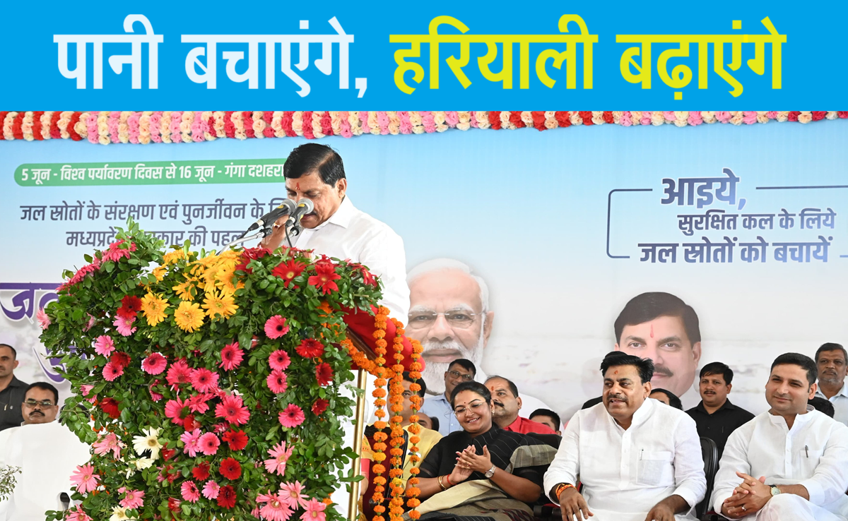 Environment News: CM डॉ मोहन यादव का ऐलान, विशेष अभियान चलाकर MP में रोपे जाएंगे साढ़े पांच करोड़ पौधे