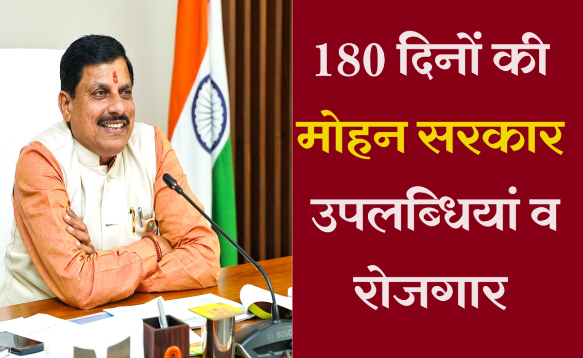 CM Mohan Yadav Cabinet Meeting: 29 लोकसभा में मेडिकल कॉलेज, हर जिले में एक्सीलेंस कॉलेज, जानिए प्रमुख निर्णय