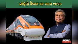 Indian Railways: रेल मंत्री वैष्णव ने बनाया एक साल का प्लान, वंदे मेट्रो समेत इन कामों पर रहेगा फोकस