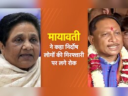 बसपा प्रमुख मायावती ने कहा निर्दोष लोगों की गिरफ्तारी पर लगे रोक, जवाब में सीएम साय ने कहा "छत्तीसगढ़ शांति का टापू है....."