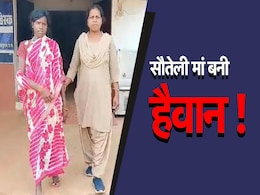 मेरा क्या कसूर था मां ? दुधमुंहे बच्चे को सौतेली मां ने पटक-पटक कर मार डाला, पूरा मामला जान दहल जाएगा दिल  मेरा क्या कसूर था मां ? दुधमुंहे बच्चे को सौतेली मां ने पटक-पटक कर मार डाला, पूरा मामला जान दहल जाएगा दिल