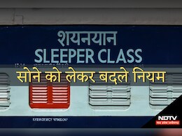 Indian Railways: ट्रेनों में सोने को लेकर बदले नियम, अगले सफर पर जाने से पहले जान लें ये जरूरी बातें Indian Railways: ट्रेनों में सोने को लेकर बदले नियम, अगले सफर पर जाने से पहले जान लें ये जरूरी बातें