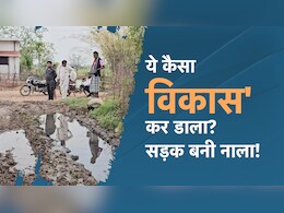 छत्तीसगढ़ के इस गांव में सड़क-पानी के लिए तरस रहे ग्रामीण, चुनाव बहिष्कार का भी नहीं हुआ प्रशासन पर असर छत्तीसगढ़ के इस गांव में सड़क-पानी के लिए तरस रहे ग्रामीण, चुनाव बहिष्कार का भी नहीं हुआ प्रशासन पर असर