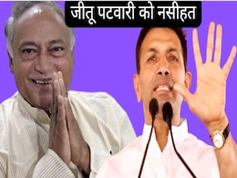 कांग्रेस पर फिर बरसे दिग्विजय सिंह के भाई लक्ष्मण सिंह, केंद्रीय नेतृत्व को बताया दिशाहीन, जीतू पटवारी को दी नसीहत कांग्रेस पर फिर बरसे दिग्विजय सिंह के भाई लक्ष्मण सिंह, केंद्रीय नेतृत्व को बताया दिशाहीन, जीतू पटवारी को दी नसीहत