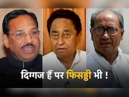 कांग्रेस के दिग्गज कमलनाथ, कांतिलाल और दिग्विजय का सियासी भविष्य अब अधर में ?