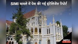 SIMI मामले में ATS ने सीलबंद लिफाफे में पेश की इंटेलिजेंस रिपोर्ट, 11 जून को होगी अगली सुनवाई