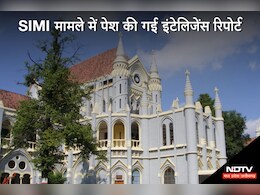 SIMI मामले में ATS ने सीलबंद लिफाफे में पेश की इंटेलिजेंस रिपोर्ट, 11 जून को होगी अगली सुनवाई SIMI मामले में ATS ने सीलबंद लिफाफे में पेश की इंटेलिजेंस रिपोर्ट, 11 जून को होगी अगली सुनवाई