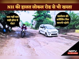 सड़क में गड्ढे या गड्ढे में सड़क! National Highway है गंभीर रूप से बीमार, लोगों को हो रही आने-जाने में परेशानी