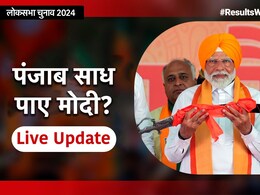 Election Results 2024 Live Updates: पंजाब में कांग्रेस को 7 सीट पर बढ़त, जालंधर से जीते चरणजीत सिंह चन्नी Election Results 2024 Live Updates: पंजाब में कांग्रेस को 7 सीट पर बढ़त, जालंधर से जीते चरणजीत सिंह चन्नी
